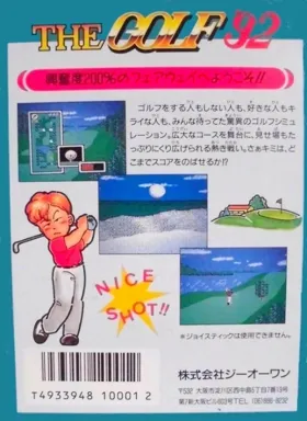 Golf '92, The (Japan) box cover back